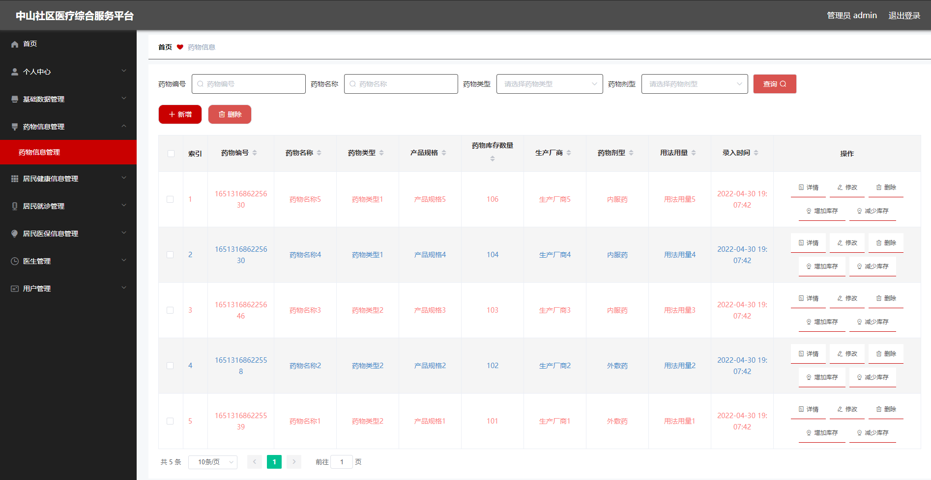 springboot257基于SpringBoot的中山社区医疗综合服务平台5