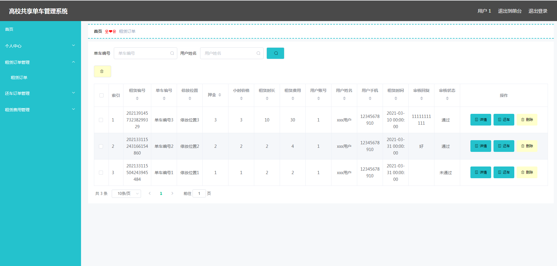 ssm060基于SSM的高校共享单车管理系统的设计与实现vue5