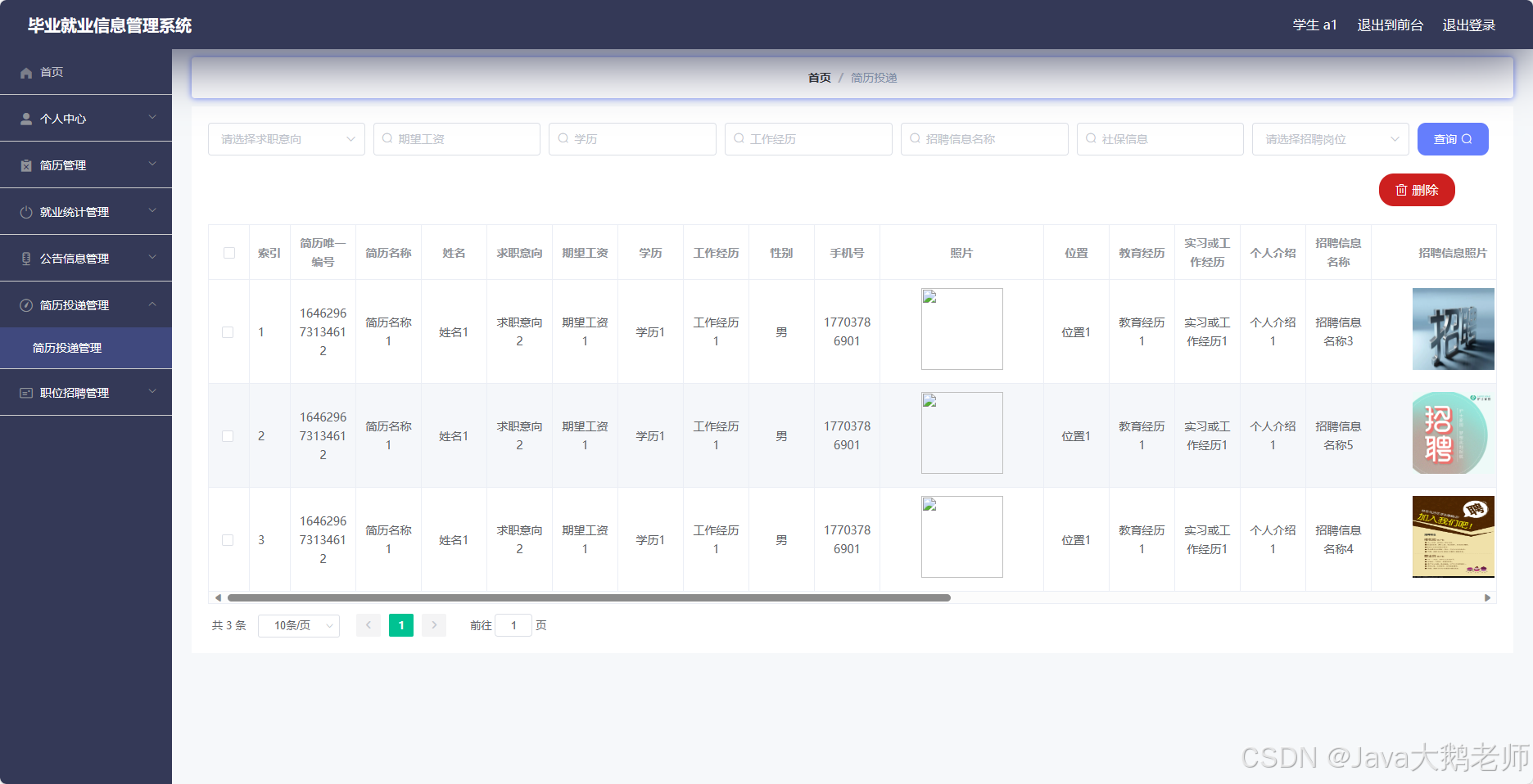 springboot275毕业就业信息管理系统的设计与实现1