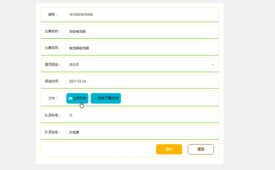 ssm124田径运动会成绩管理系统的设计与实现vue6