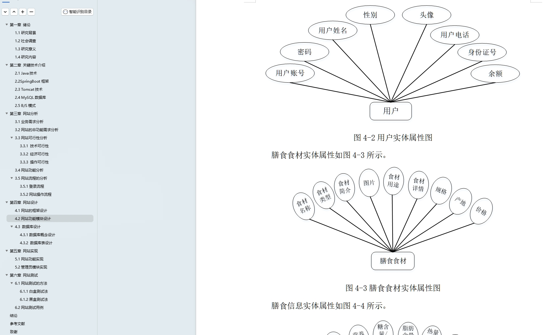 微信截图_20241231002536