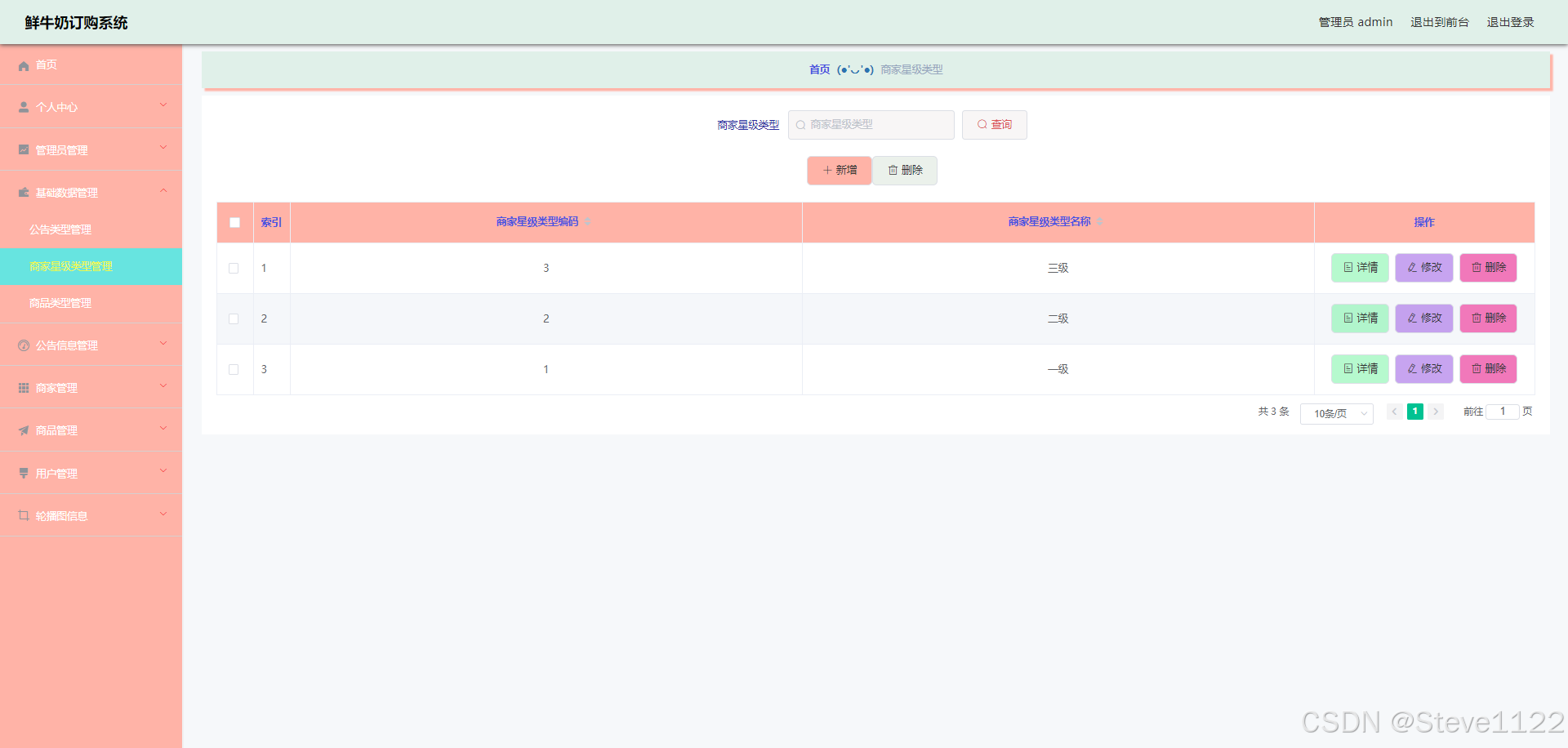 springboot278基于JavaWeb的鲜牛奶订购系统的设计与实现6