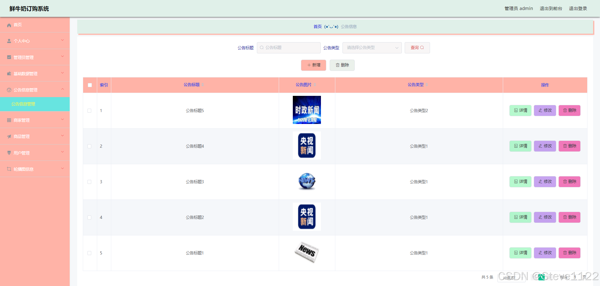 springboot278基于JavaWeb的鲜牛奶订购系统的设计与实现3