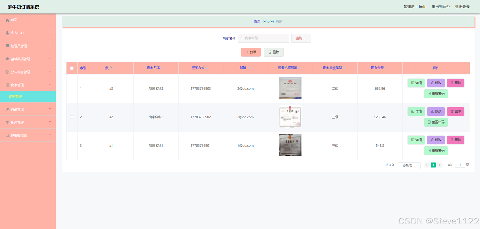 springboot278基于JavaWeb的鲜牛奶订购系统的设计与实现5