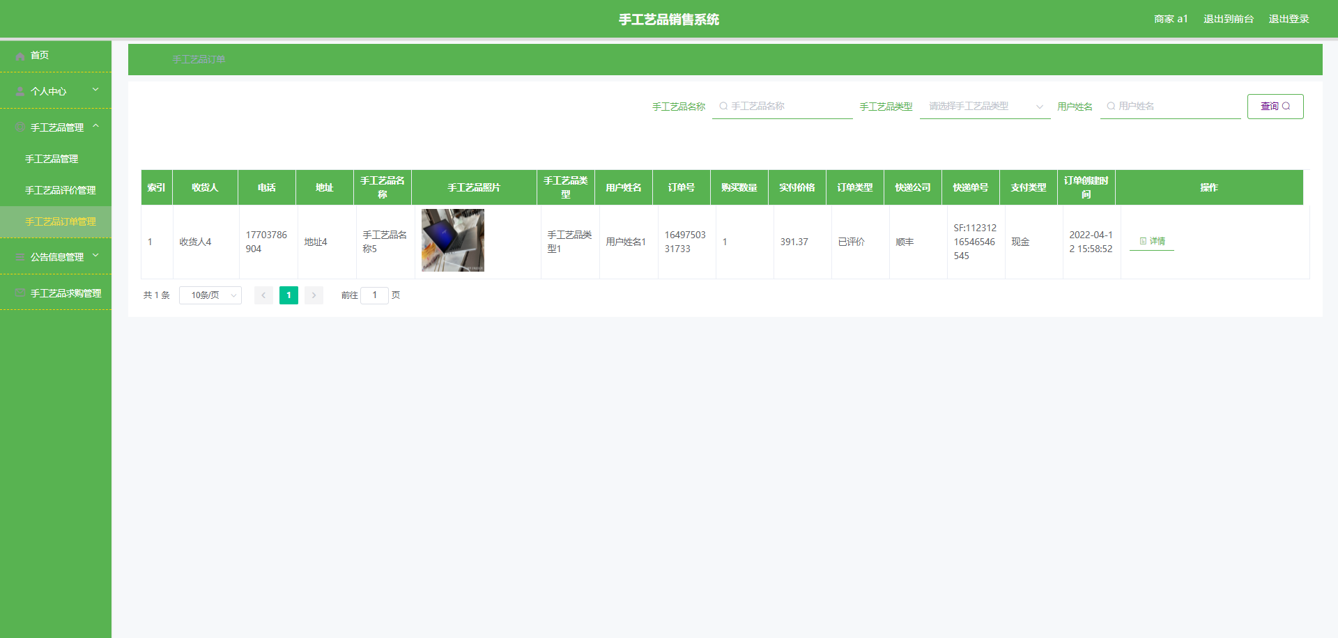 1760281081610_image21