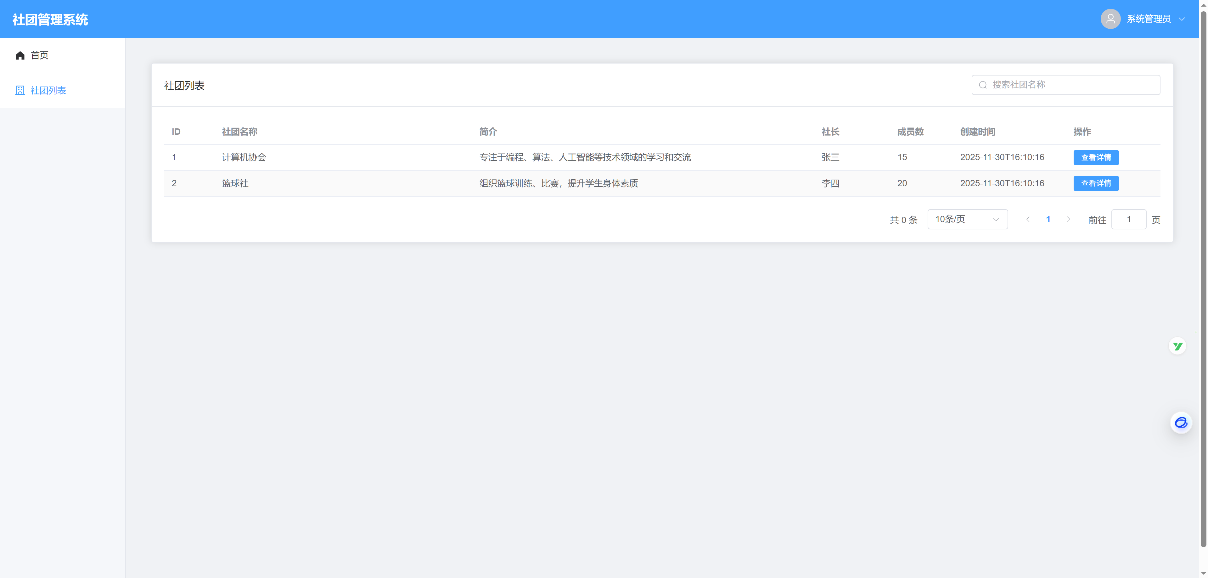 image-20251130164403968